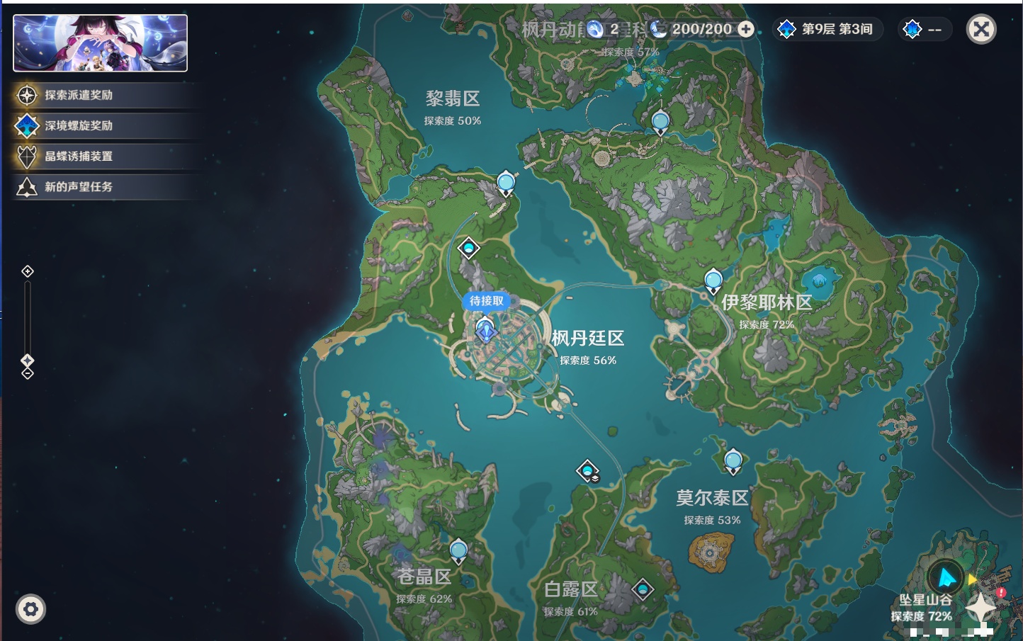 YSMK41939原神账号详情图22