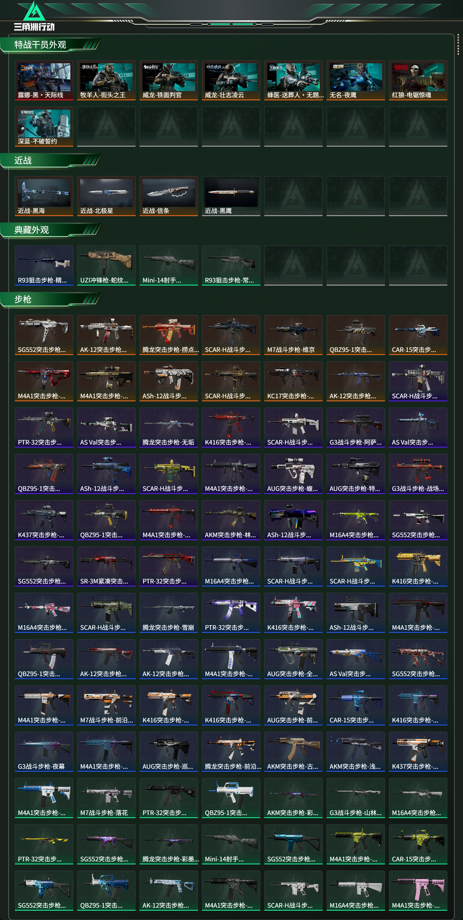 SJZCMW439446三角洲行动账号详情图15