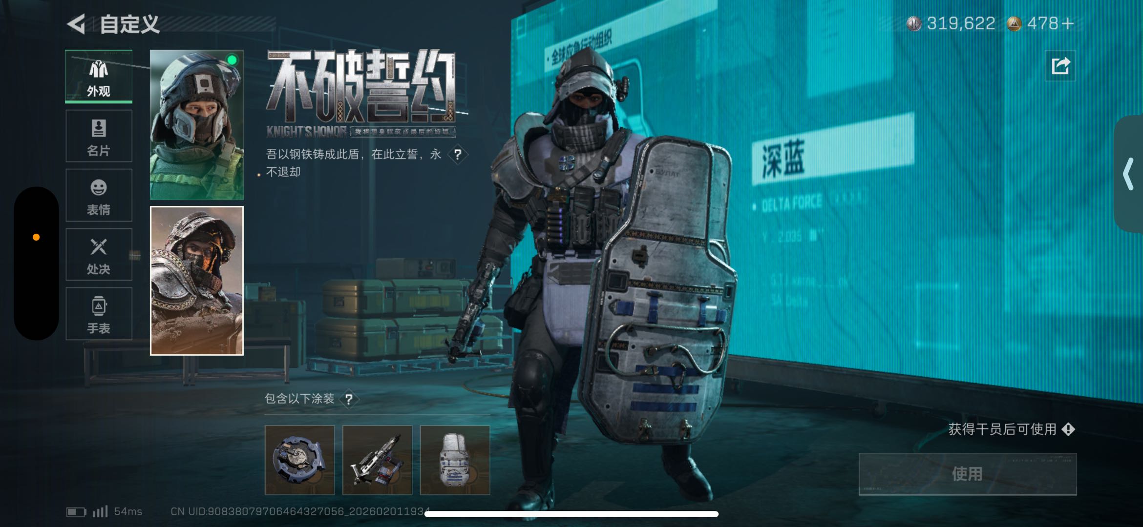 SJZCMW439261三角洲行动账号详情图3