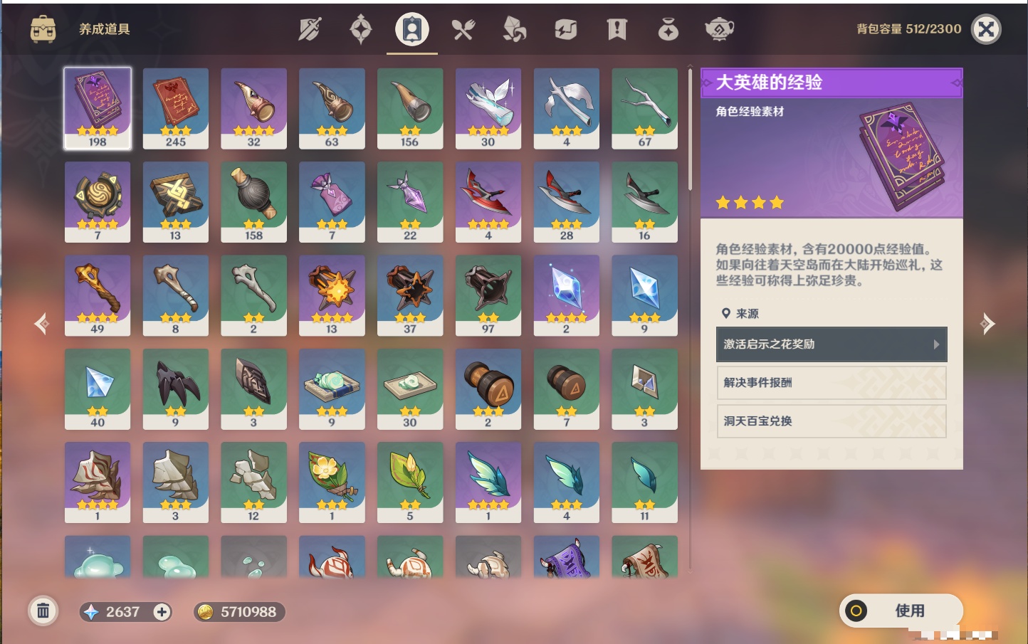 YSMK41942原神账号详情图14