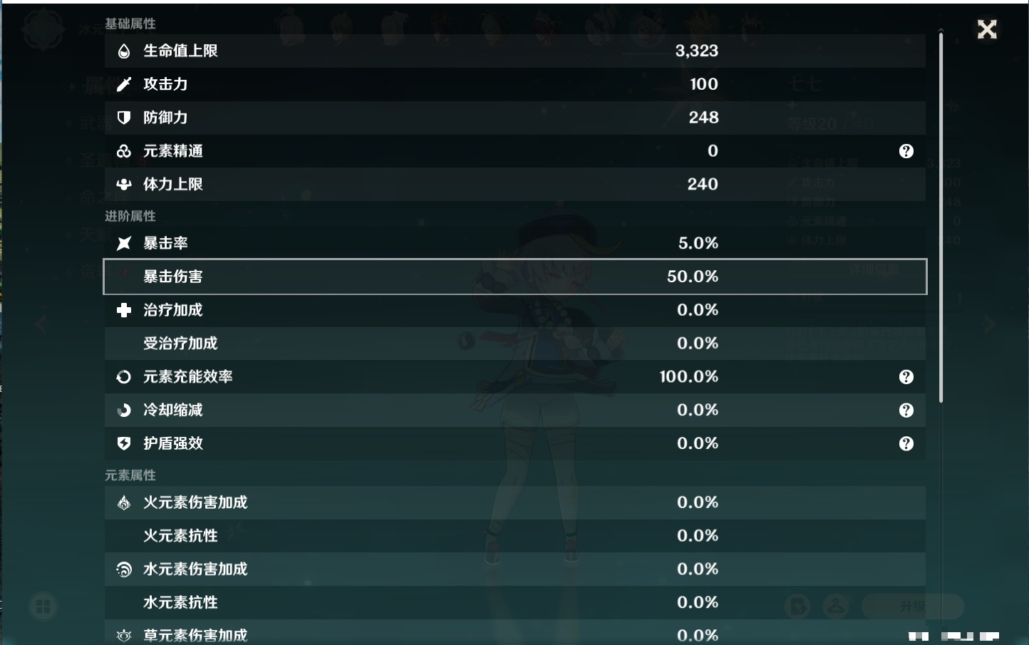 YSMK41955原神账号详情图21