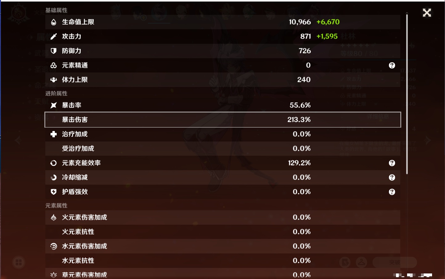 YSMK41939原神账号详情图5