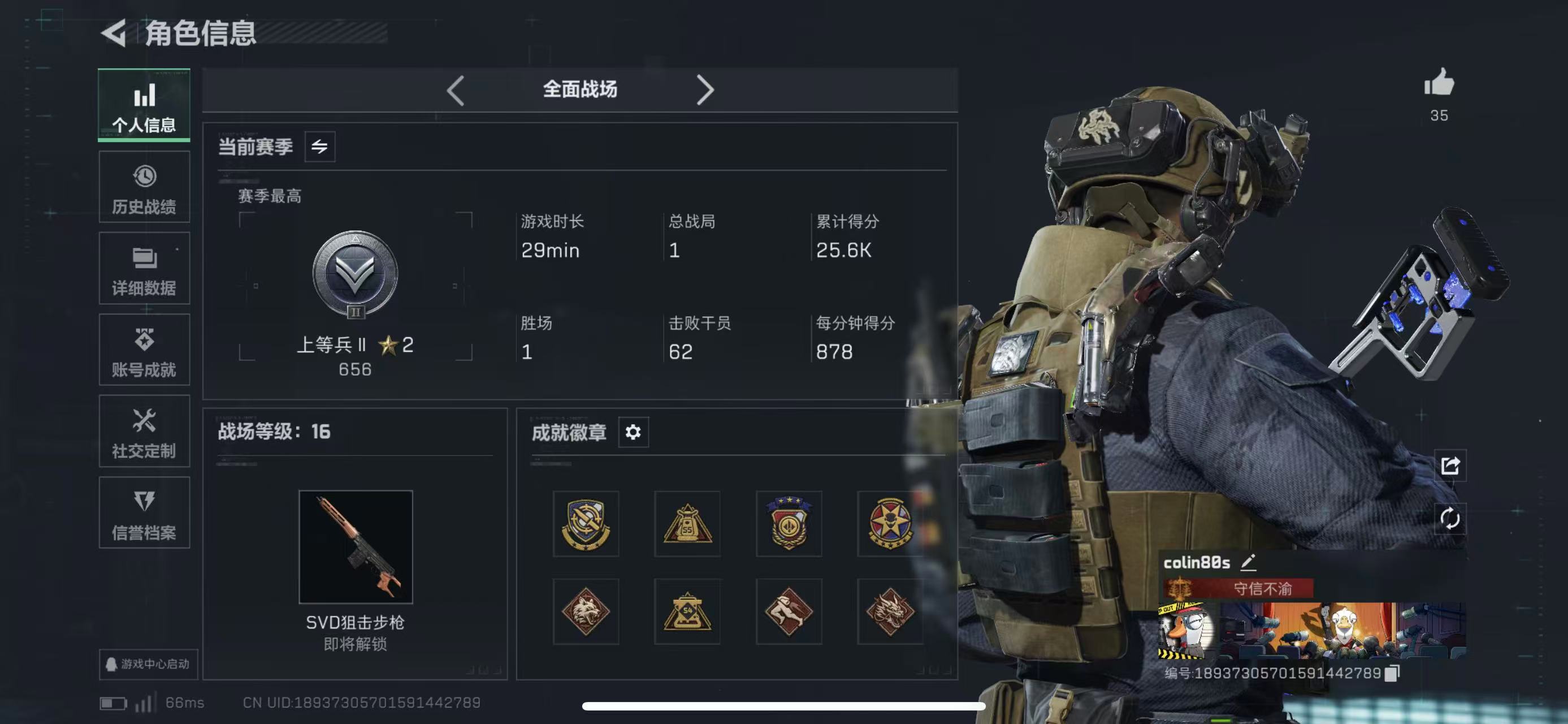 SJZCMW439468三角洲行动账号详情图8