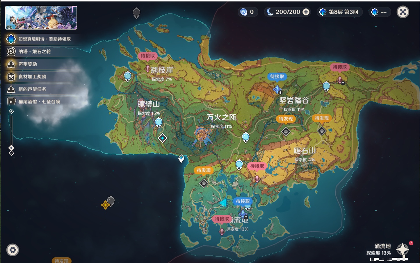 YSMK41947原神账号详情图33