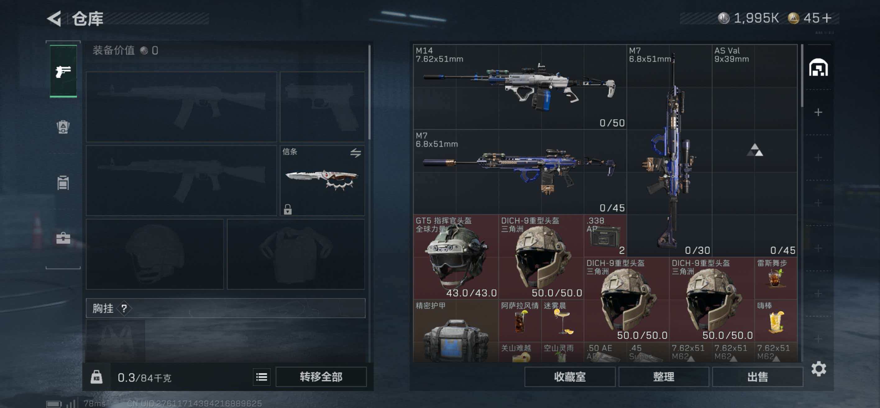 SJZCMW439227三角洲行动账号详情图13