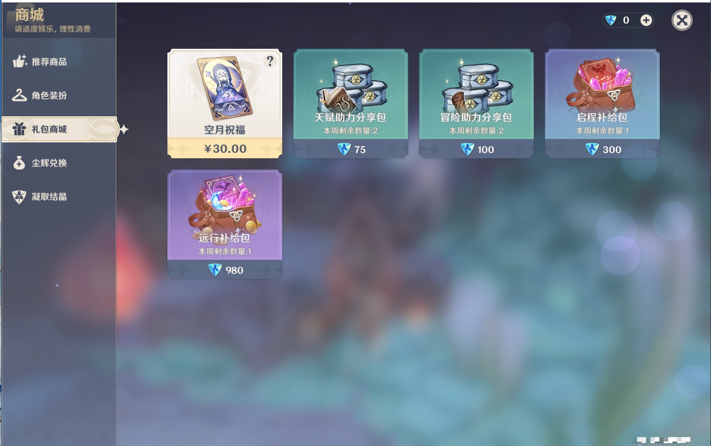 YSMK41950原神账号详情图31