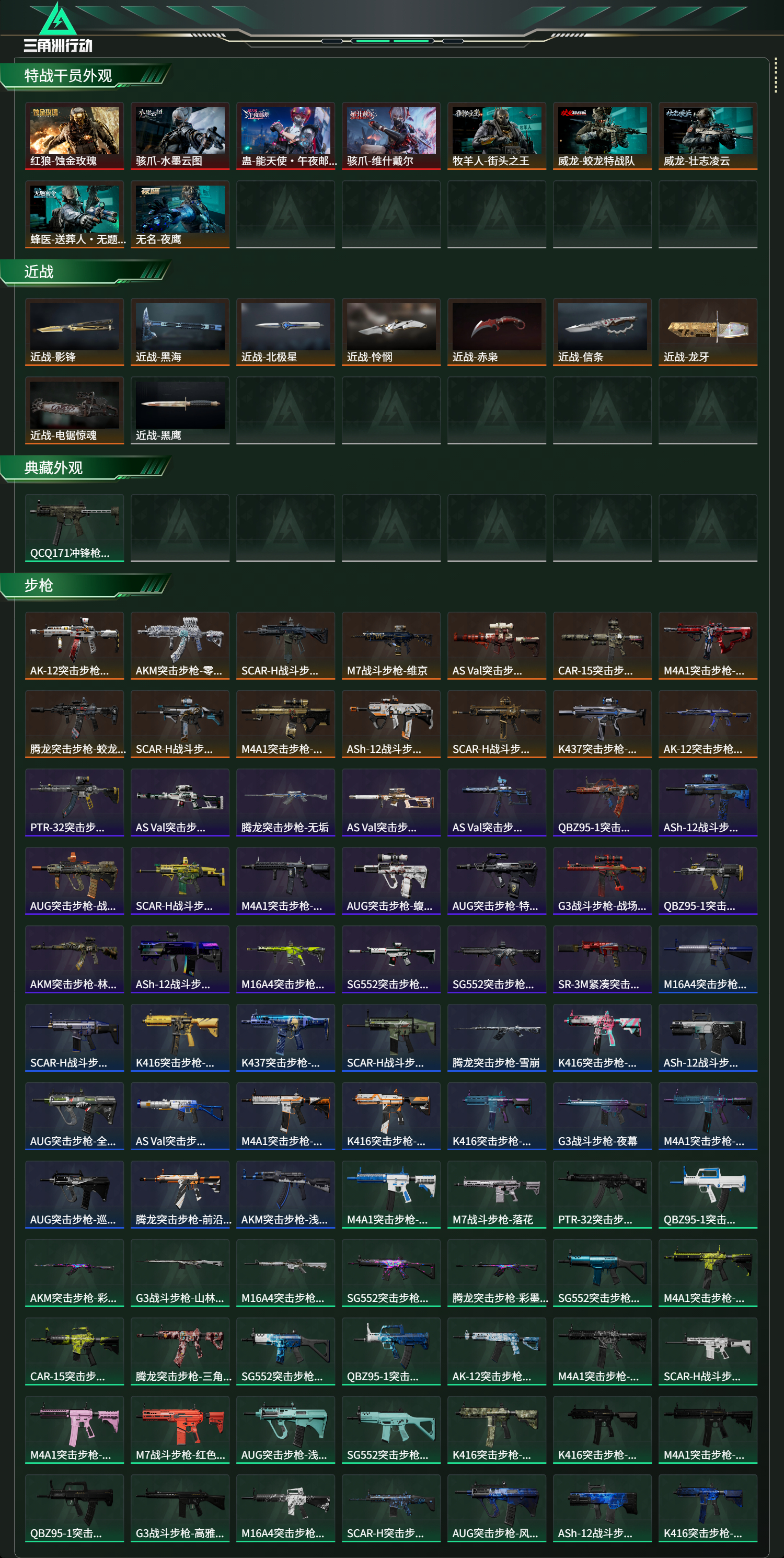 SJZCMW439225三角洲行动账号详情图10