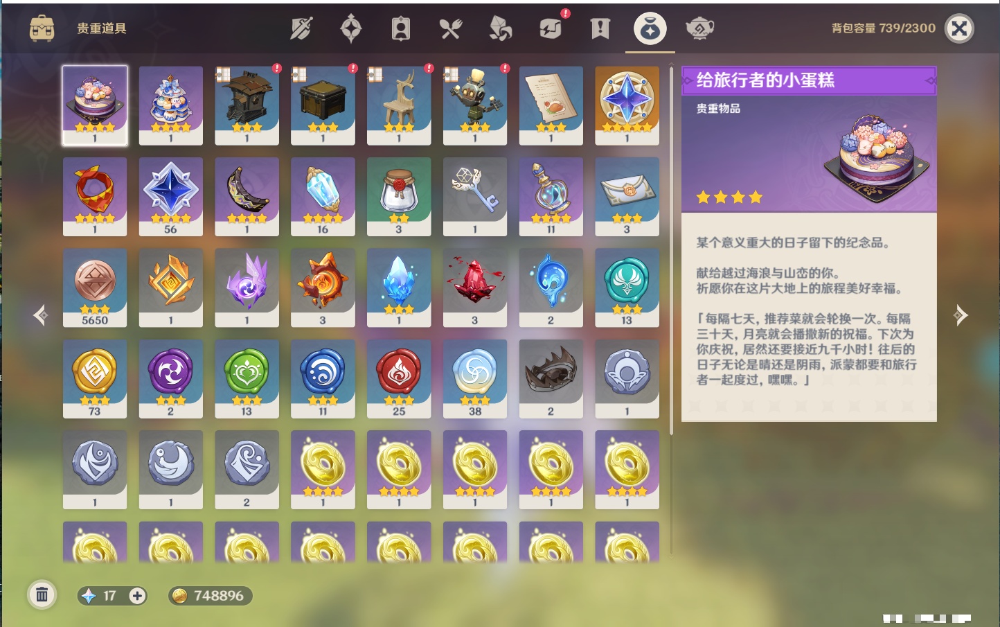 YSMK41955原神账号详情图56