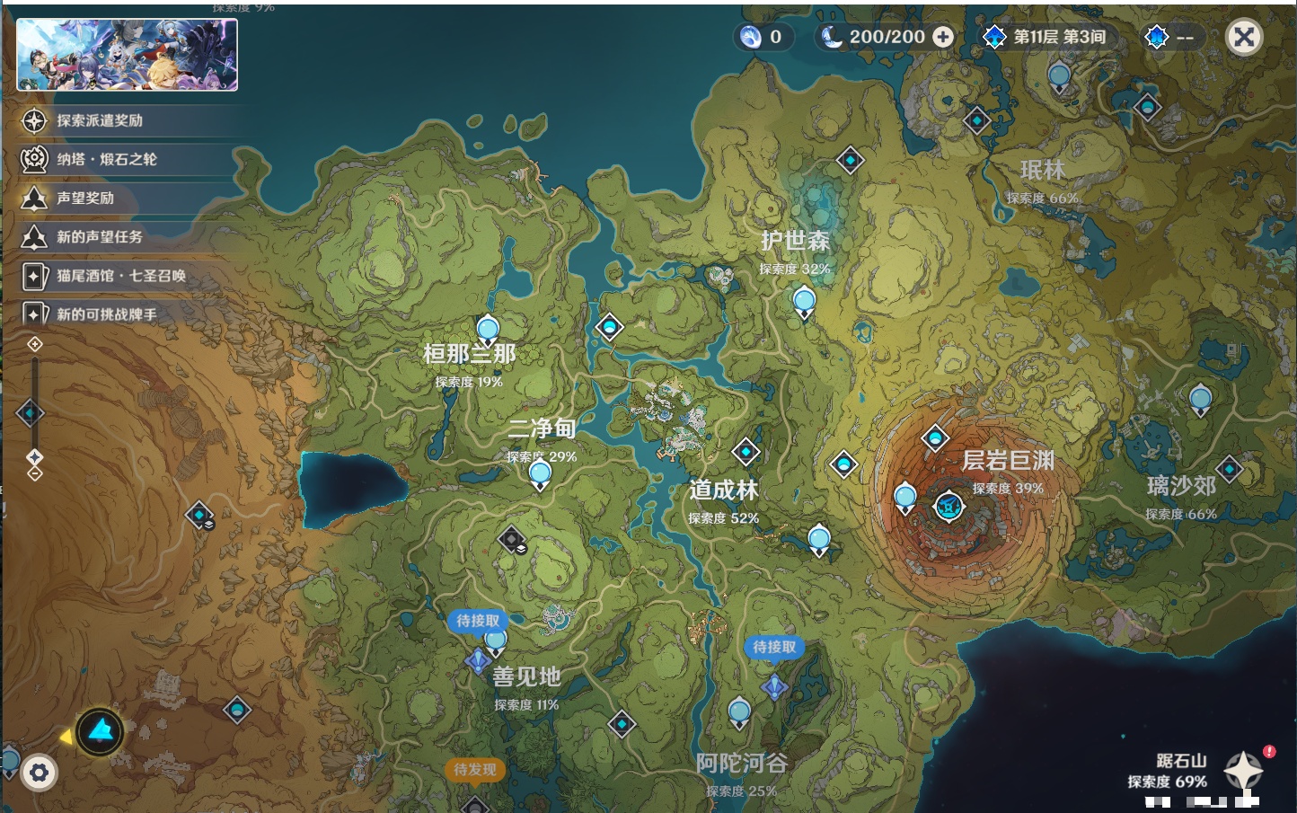 YSMK41955原神账号详情图30