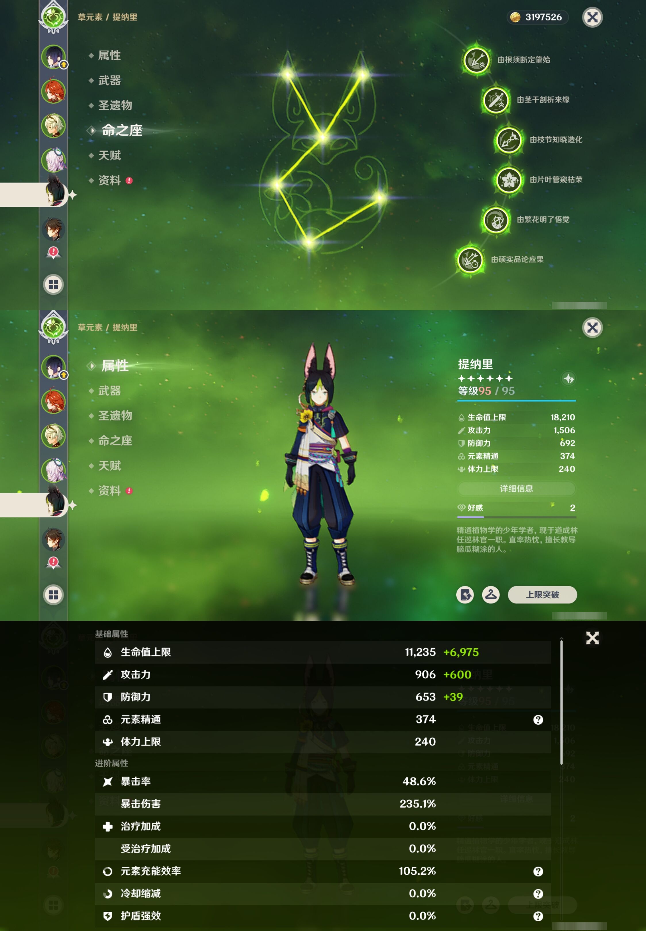 YSMK41948原神账号详情图12