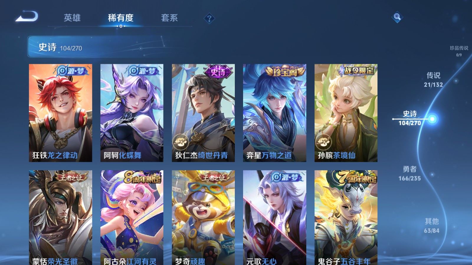 WZCMW4146601王者荣耀账号详情图11