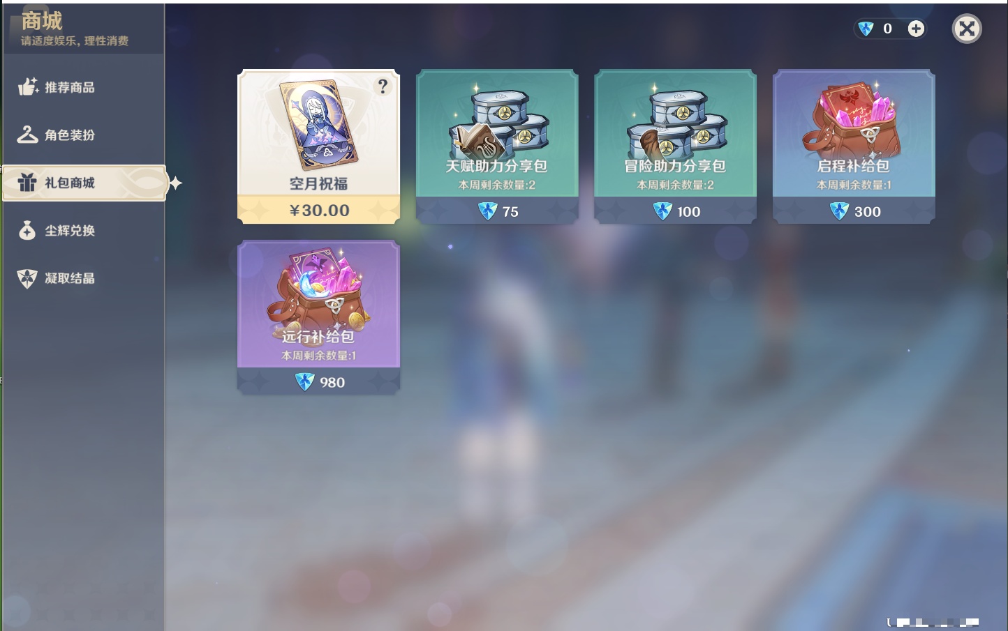 YSMK41952原神账号详情图25