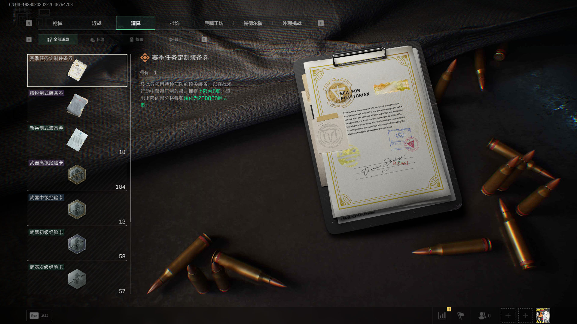 SJZCMW439201三角洲行动账号详情图14