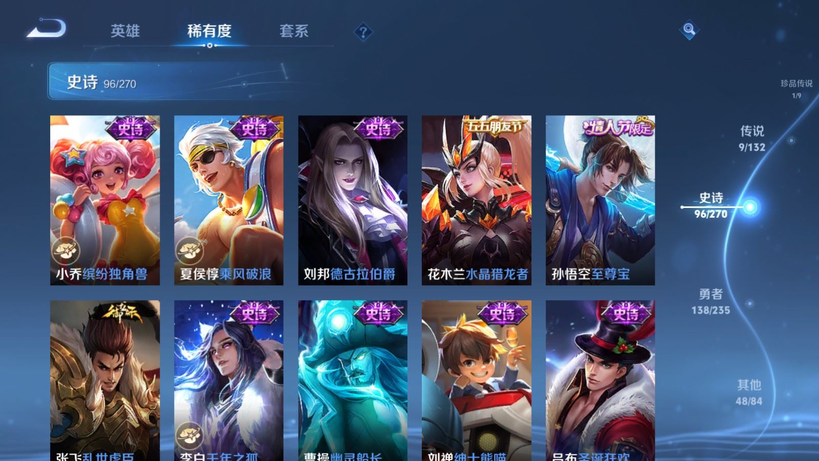 WZCMW4146425王者荣耀账号详情图16