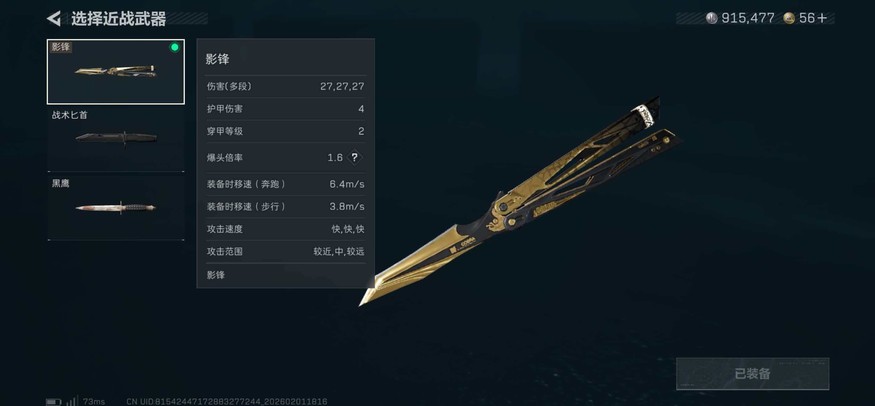 SJZCMW439126三角洲行动账号详情图11