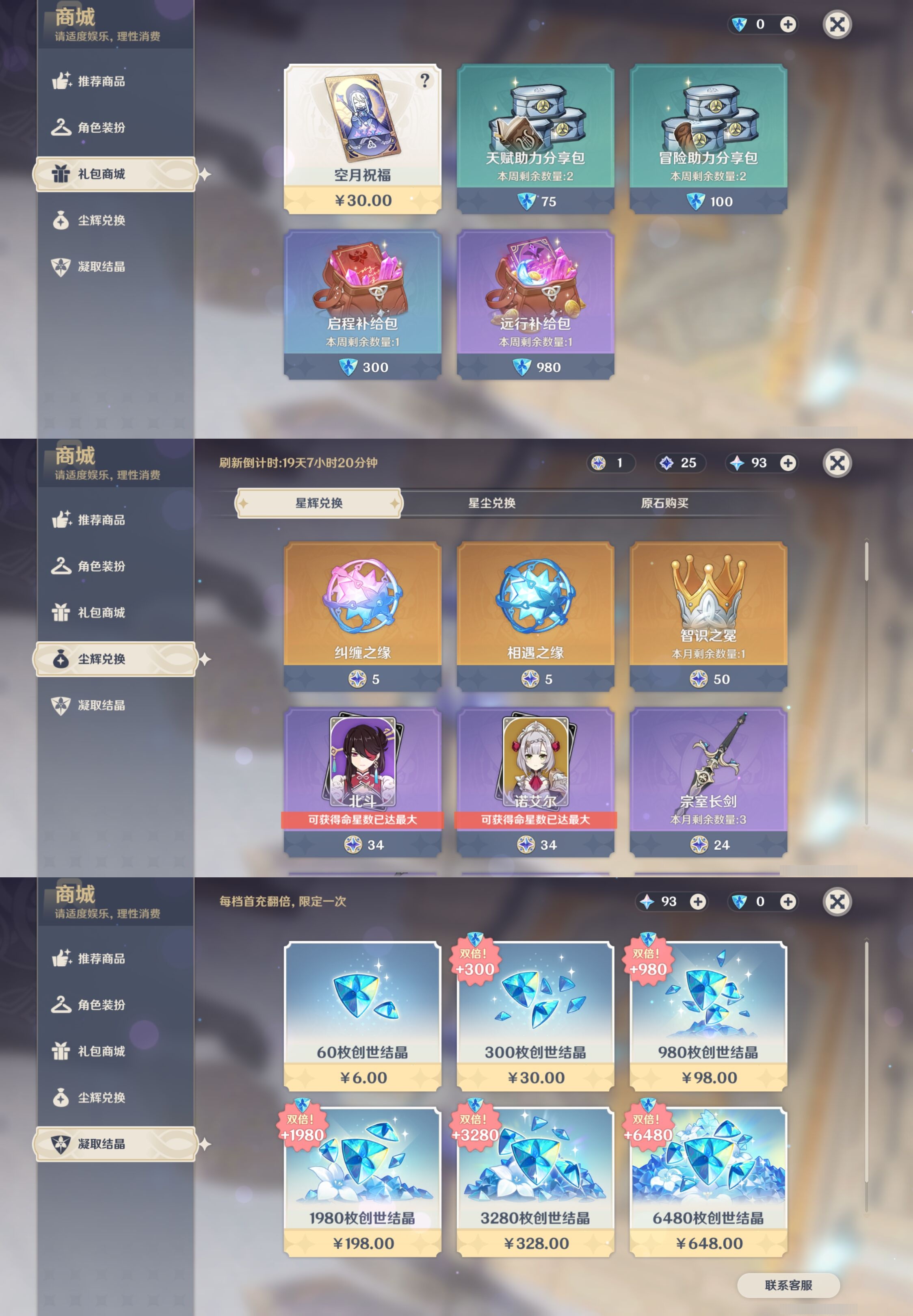 YSMK41948原神账号详情图47