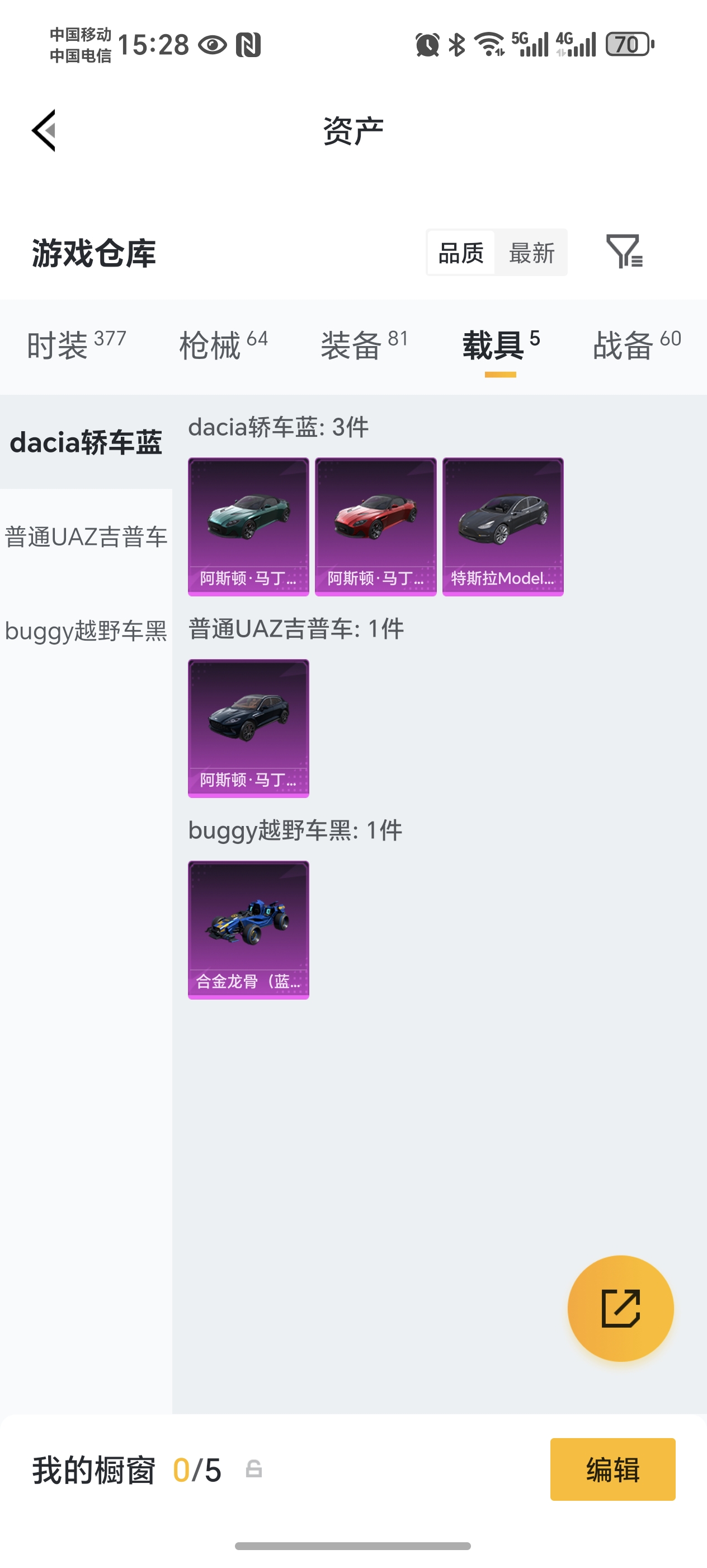 HPCMW475957和平精英账号详情图21