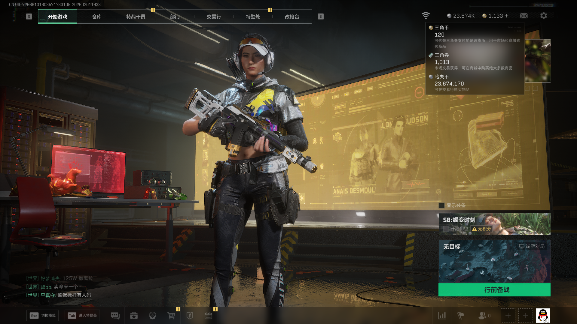 SJZQM438807三角洲行动账号详情图22