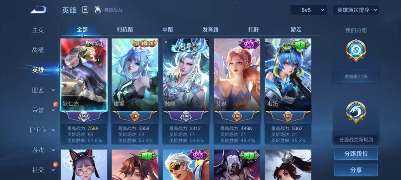 WZCMW4139515王者荣耀账号详情图5 WZCMW4139515王者荣耀账号详情图5