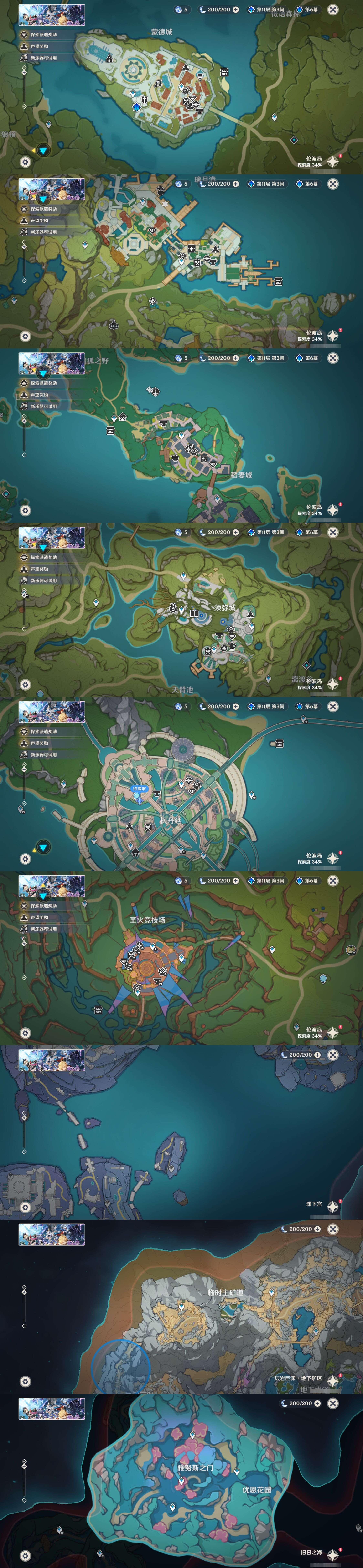 YSMK41941原神账号详情图26