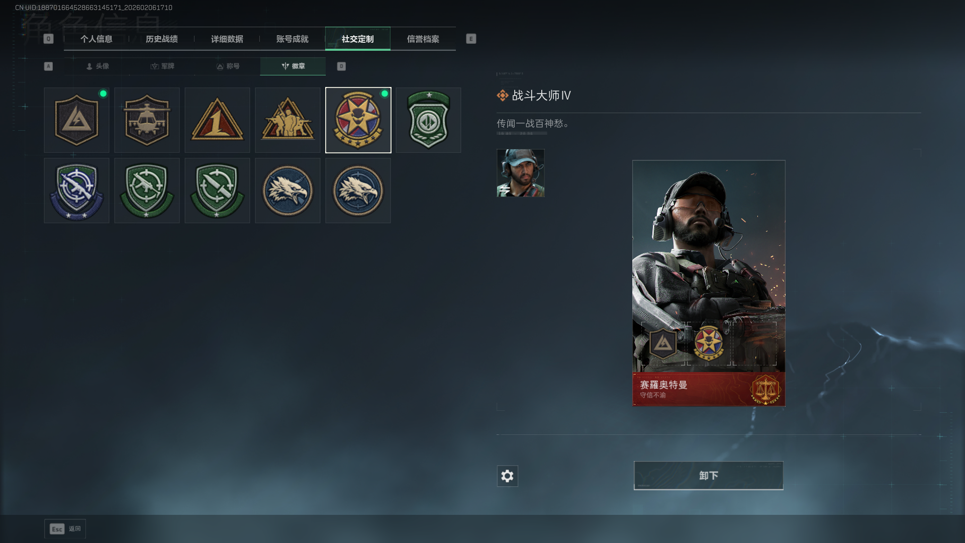 SJZQM438852三角洲行动账号详情图6