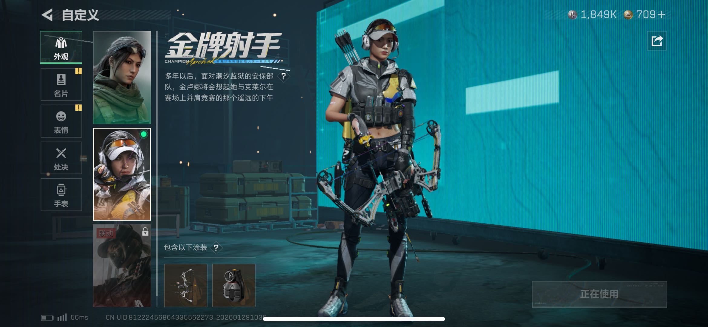 SJZCMW439135三角洲行动账号详情图2