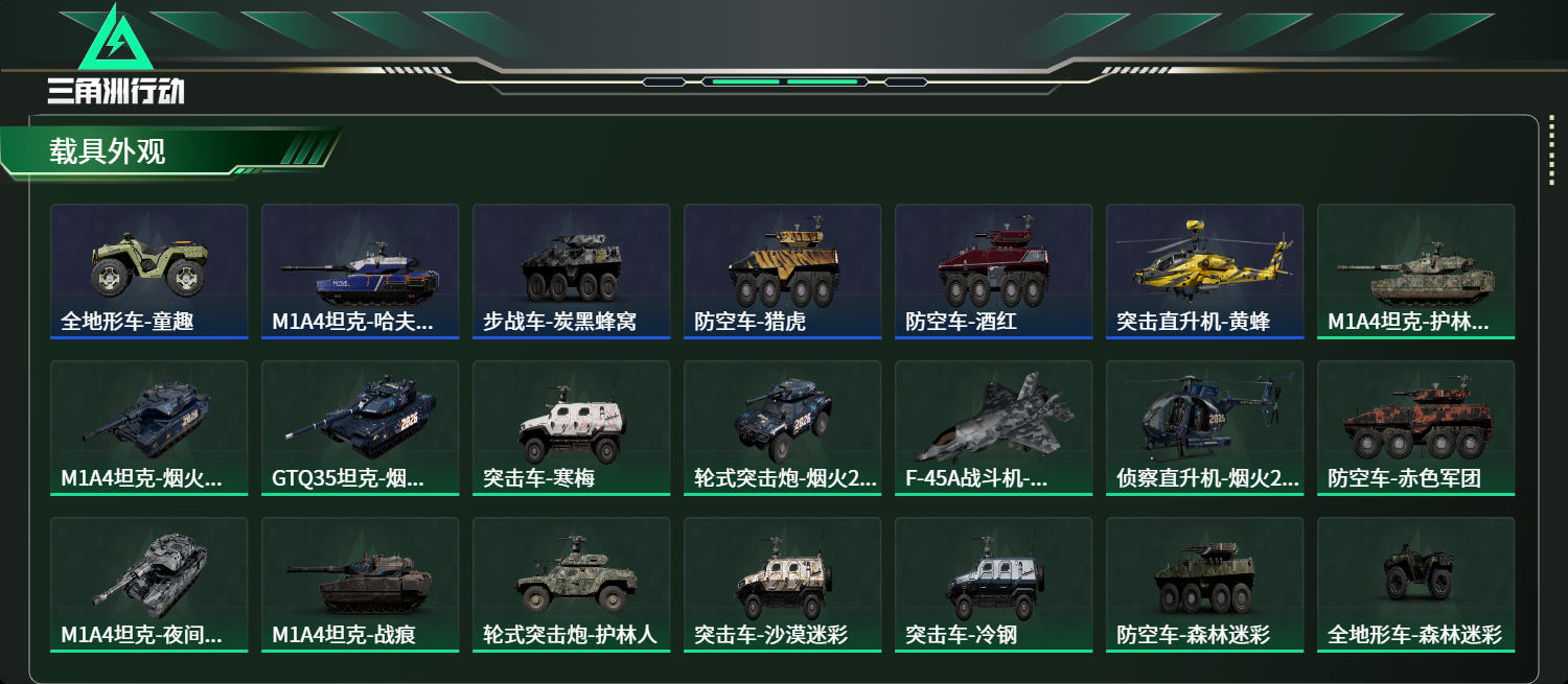 SJZCMW439400三角洲行动账号详情图14