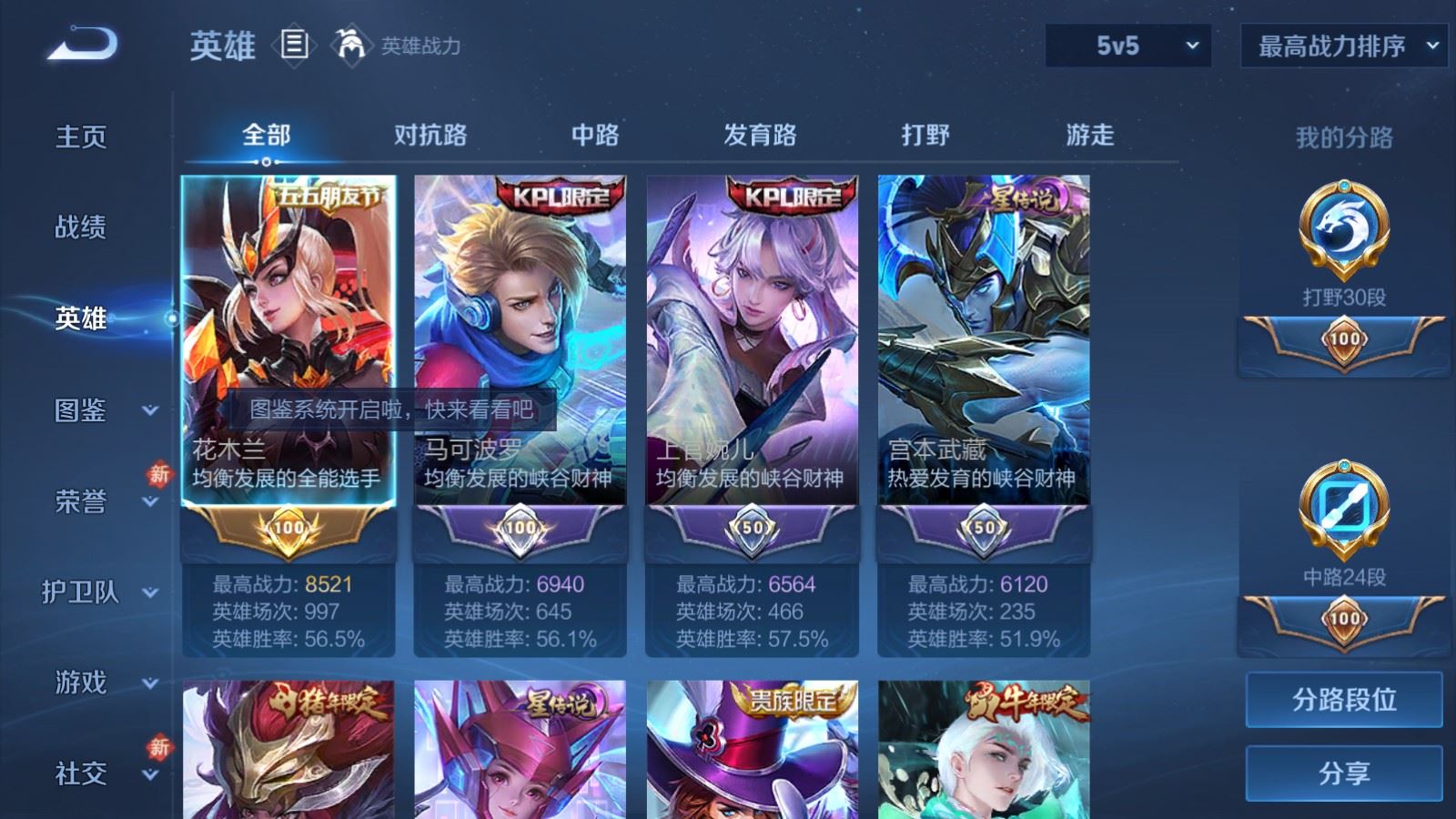 WZCMW4146410王者荣耀账号详情图3