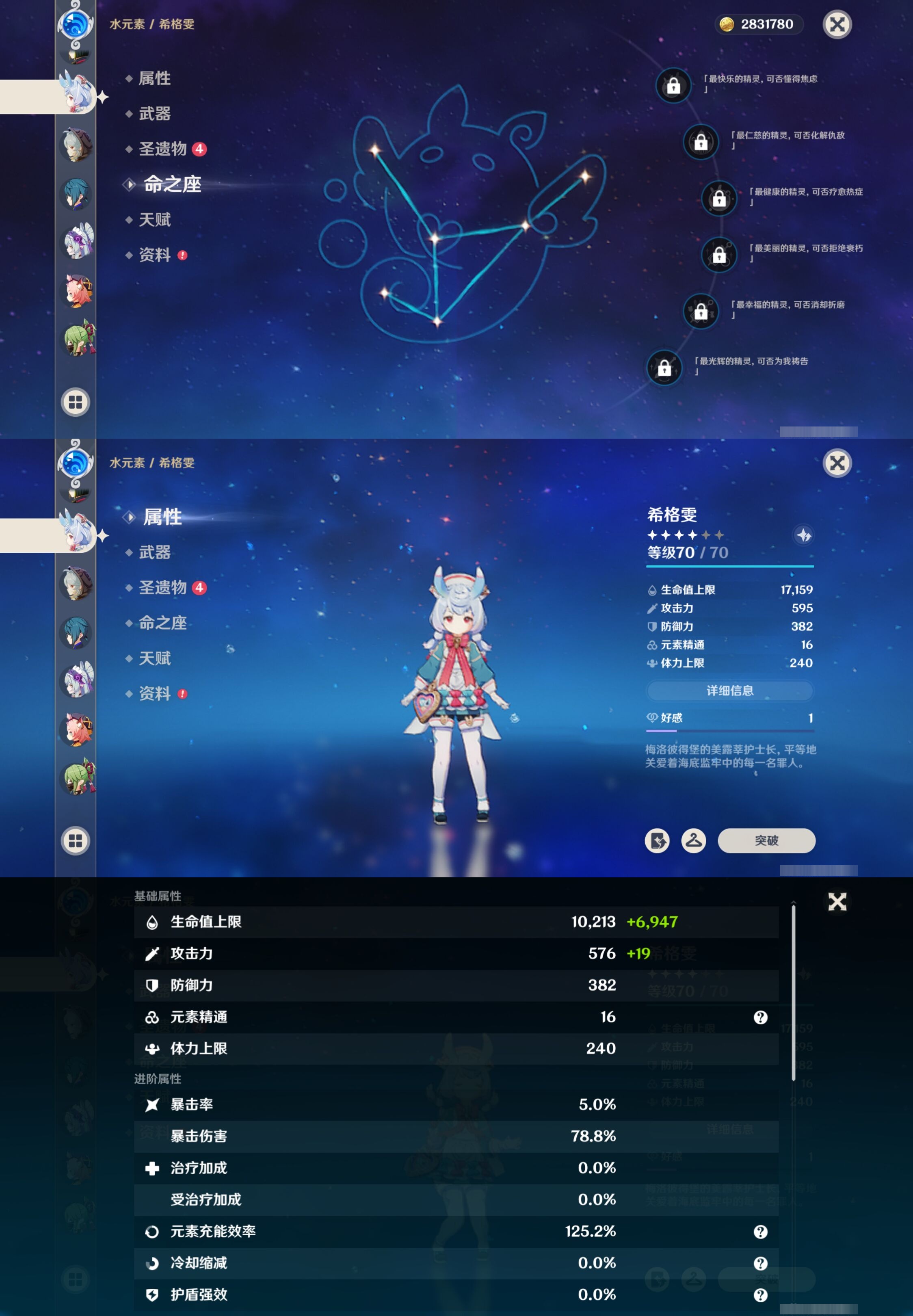 YSMK41949原神账号详情图17