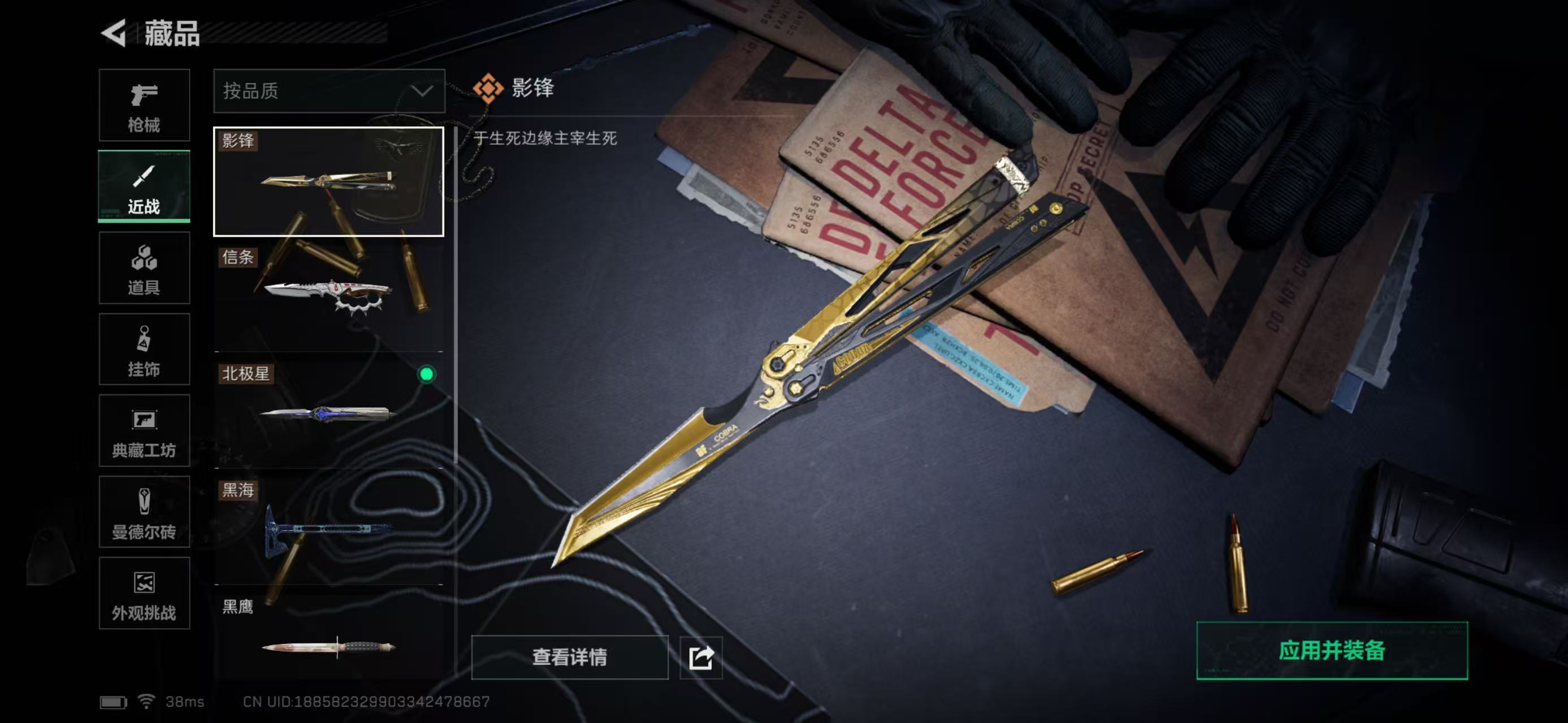 SJZCMW439467三角洲行动账号详情图13