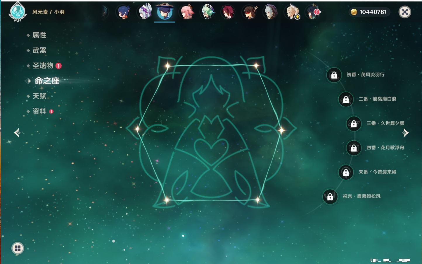 YSMK41951原神账号详情图62