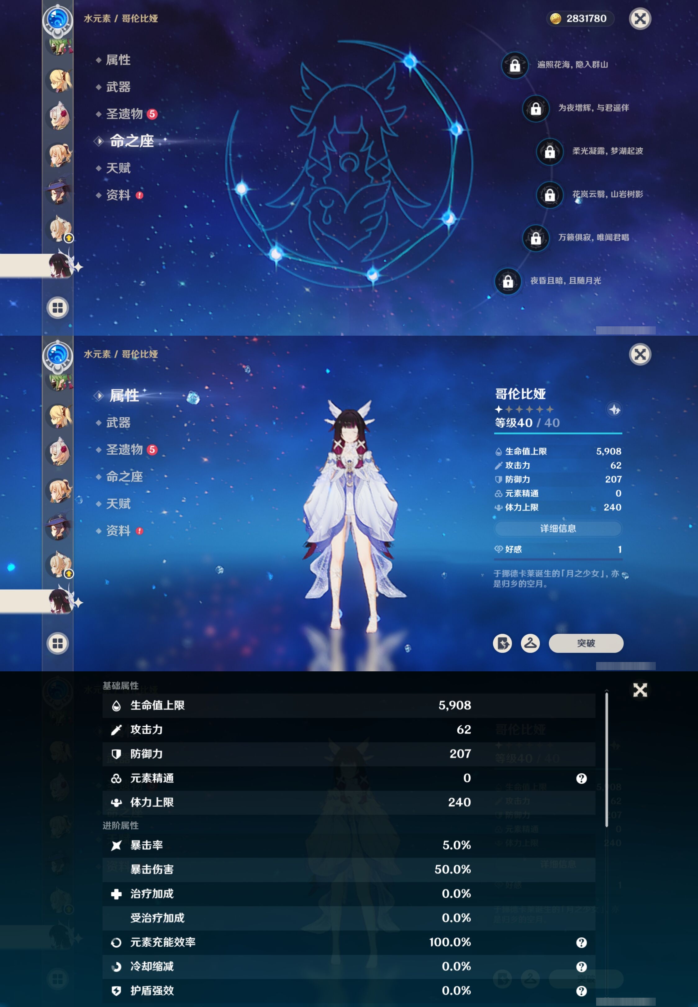 YSMK41949原神账号详情图21