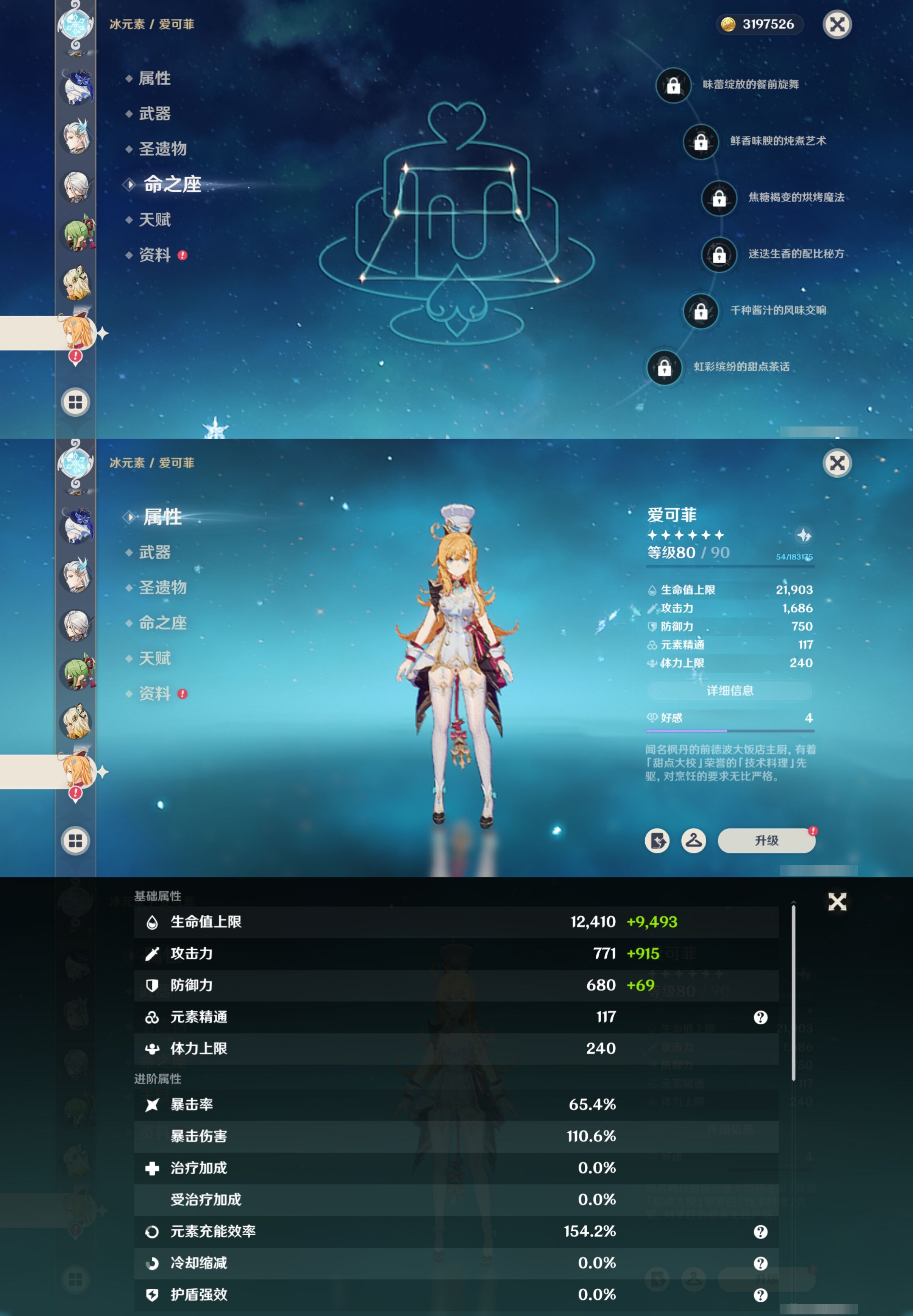 YSMK41948原神账号详情图24