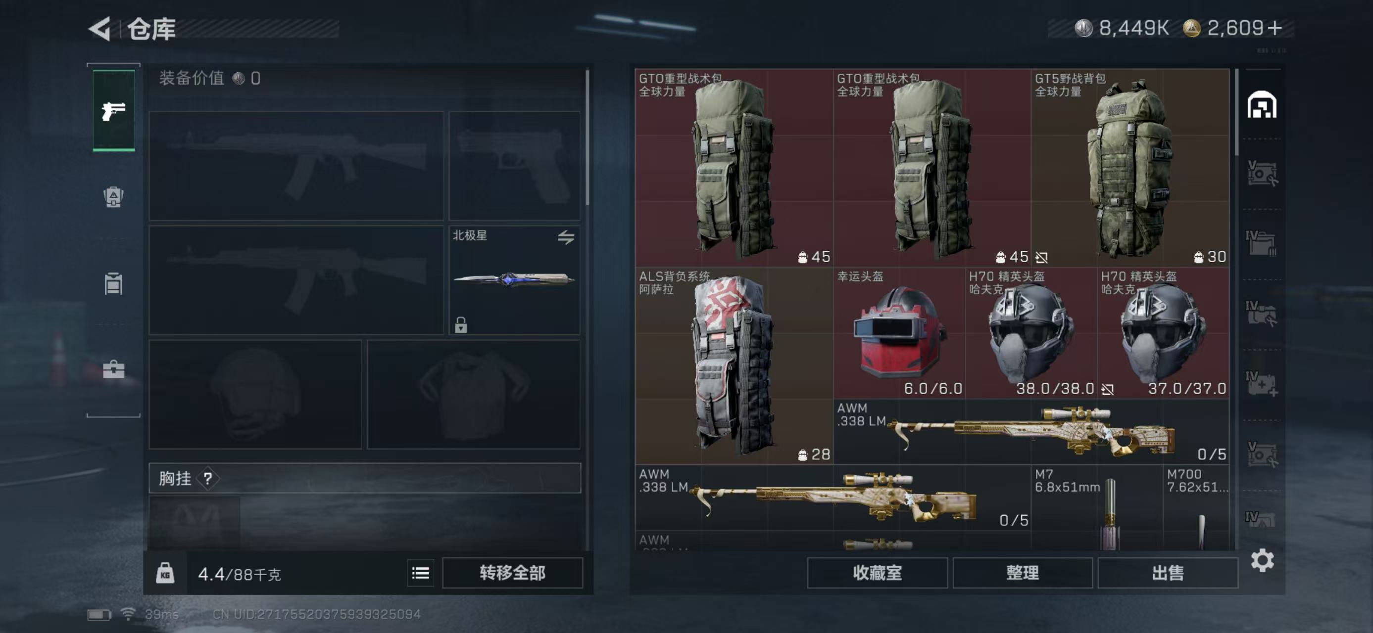 SJZCMW439334三角洲行动账号详情图11