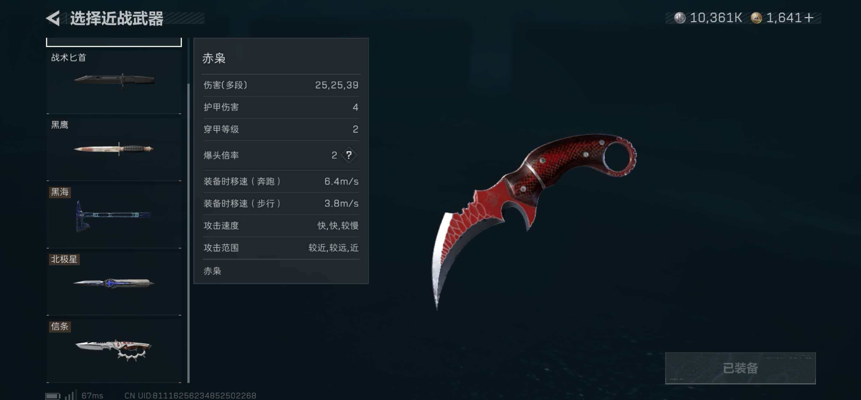 SJZCMW439197三角洲行动账号详情图6