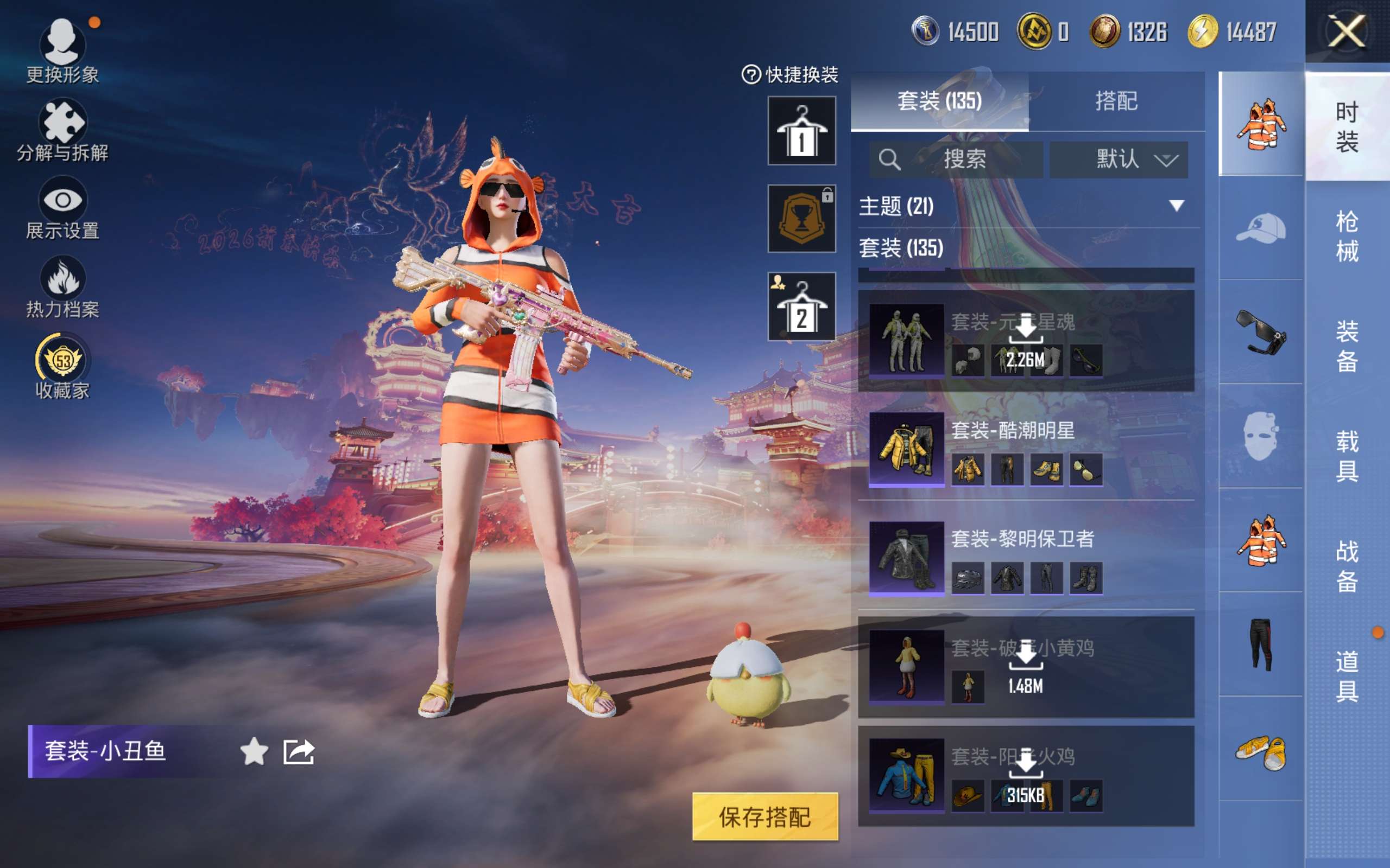 HPCMW479644和平精英账号详情图7