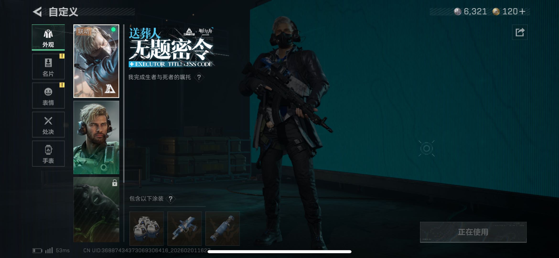 SJZCMW439157三角洲行动账号详情图14