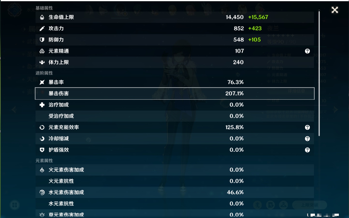 YSMK41952原神账号详情图20