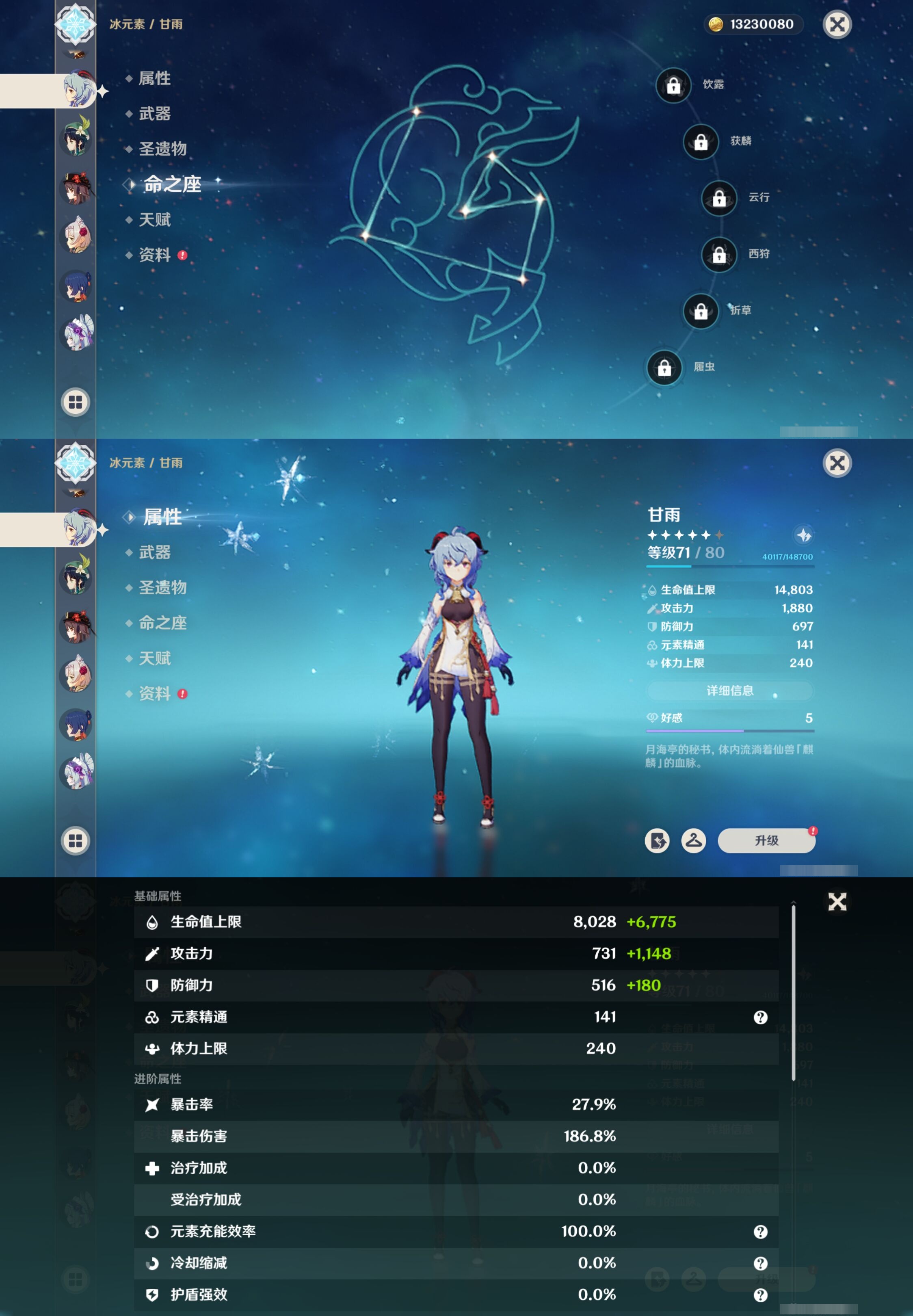 YSMK41935原神账号详情图13