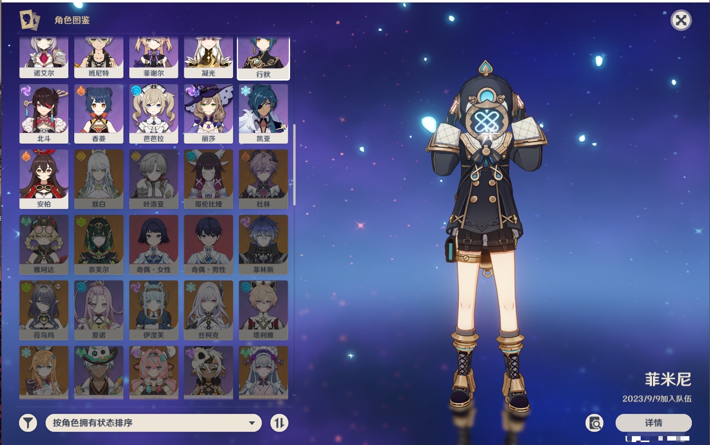 YSMK41926原神账号详情图23