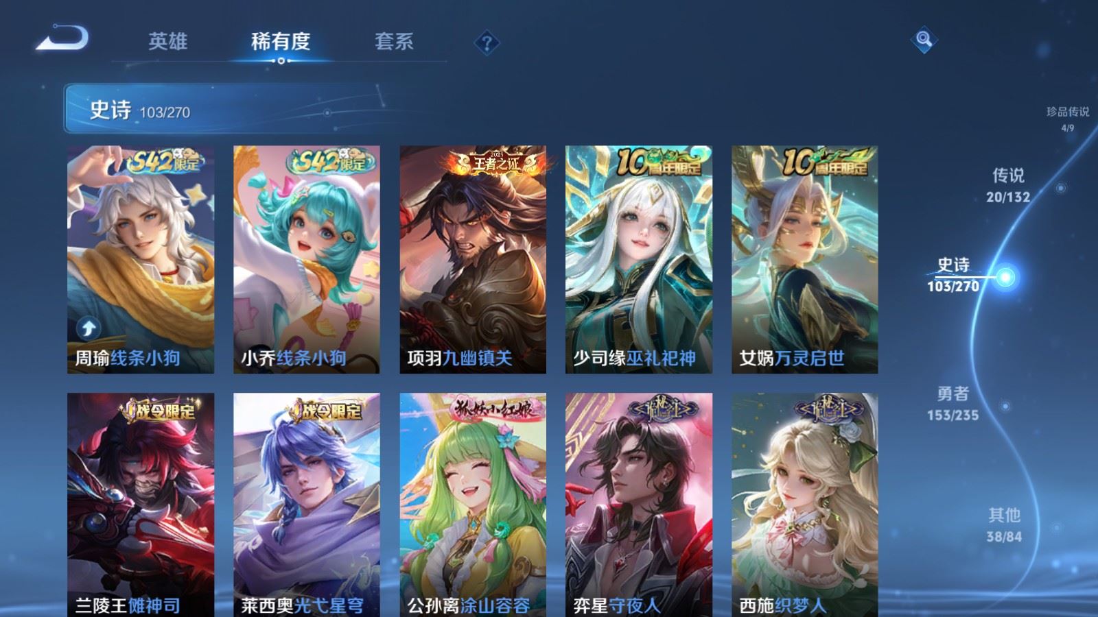 WZCMW4146408王者荣耀账号详情图10