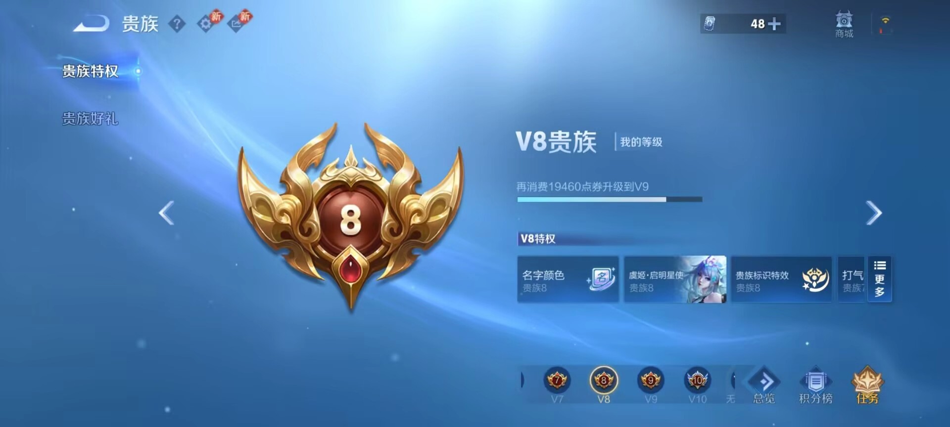 WZCMW4138636王者荣耀账号详情图3