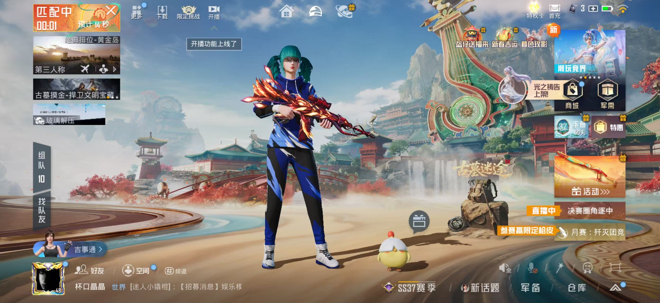 HPSJ473380和平精英账号详情图4