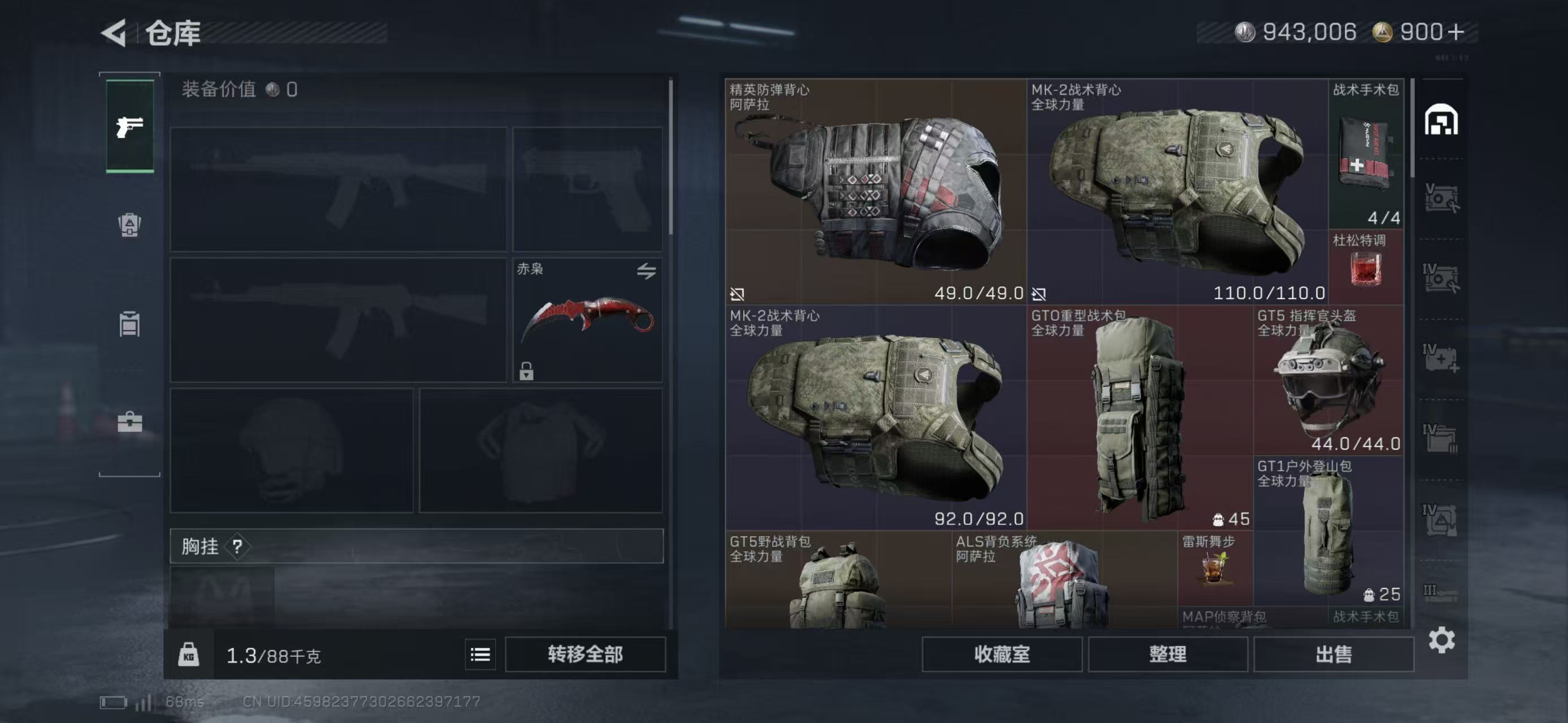 SJZCMW439072三角洲行动账号详情图11