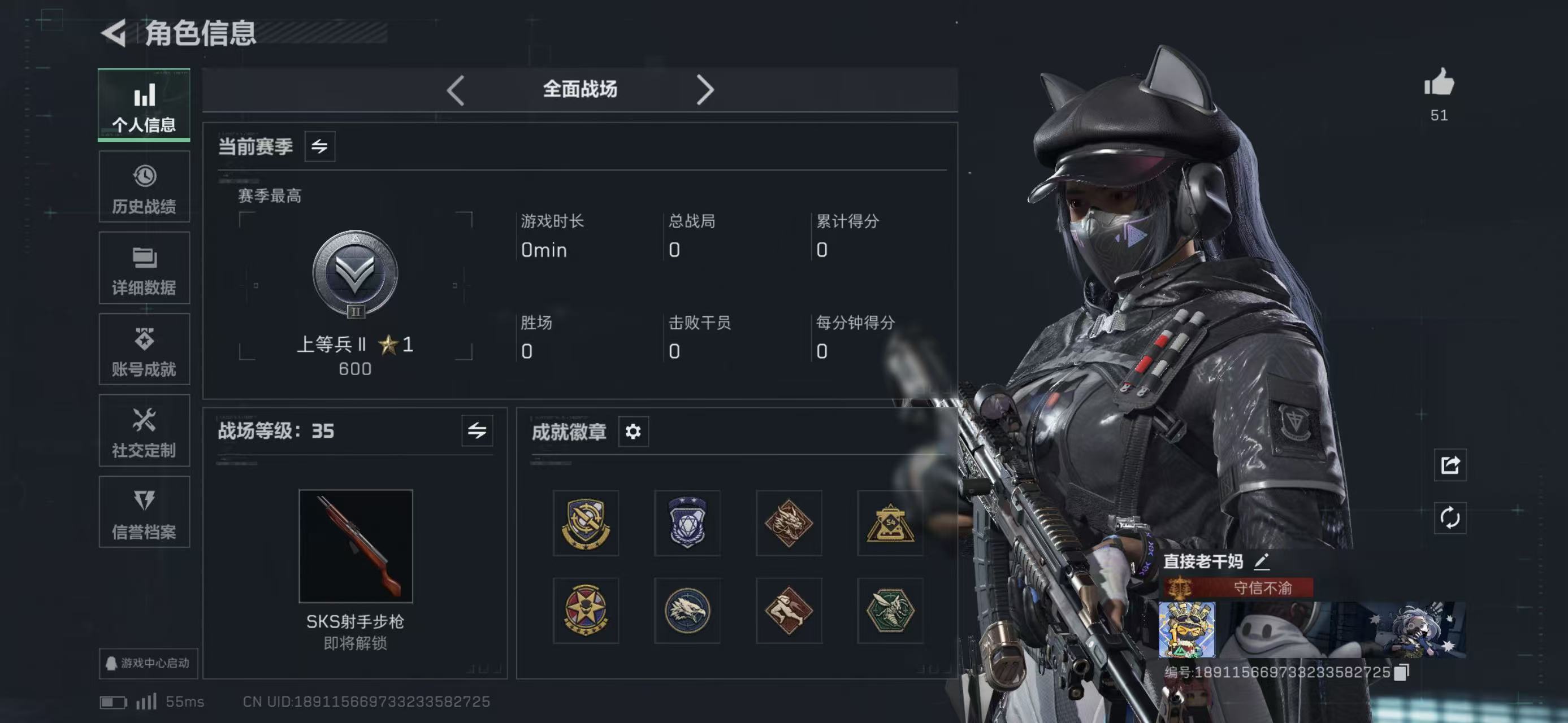 SJZCMW439062三角洲行动账号详情图2