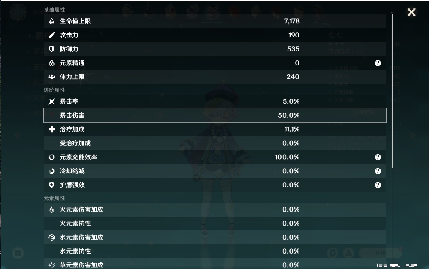 YSMK41928原神账号详情图34