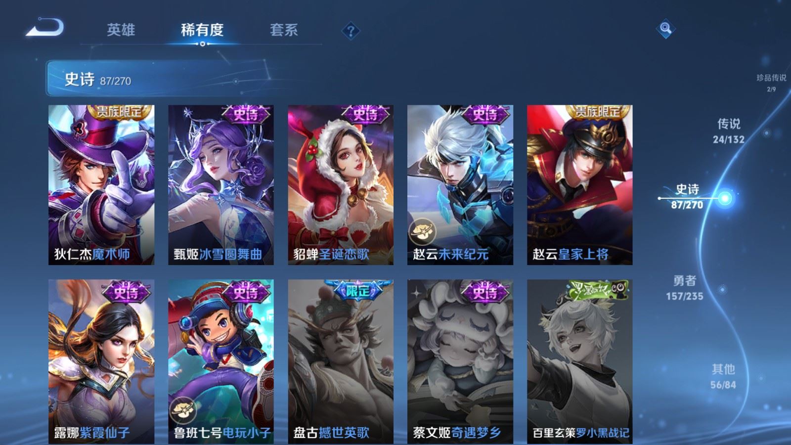 WZCMW4146407王者荣耀账号详情图20 WZCMW4146407王者荣耀账号详情图20