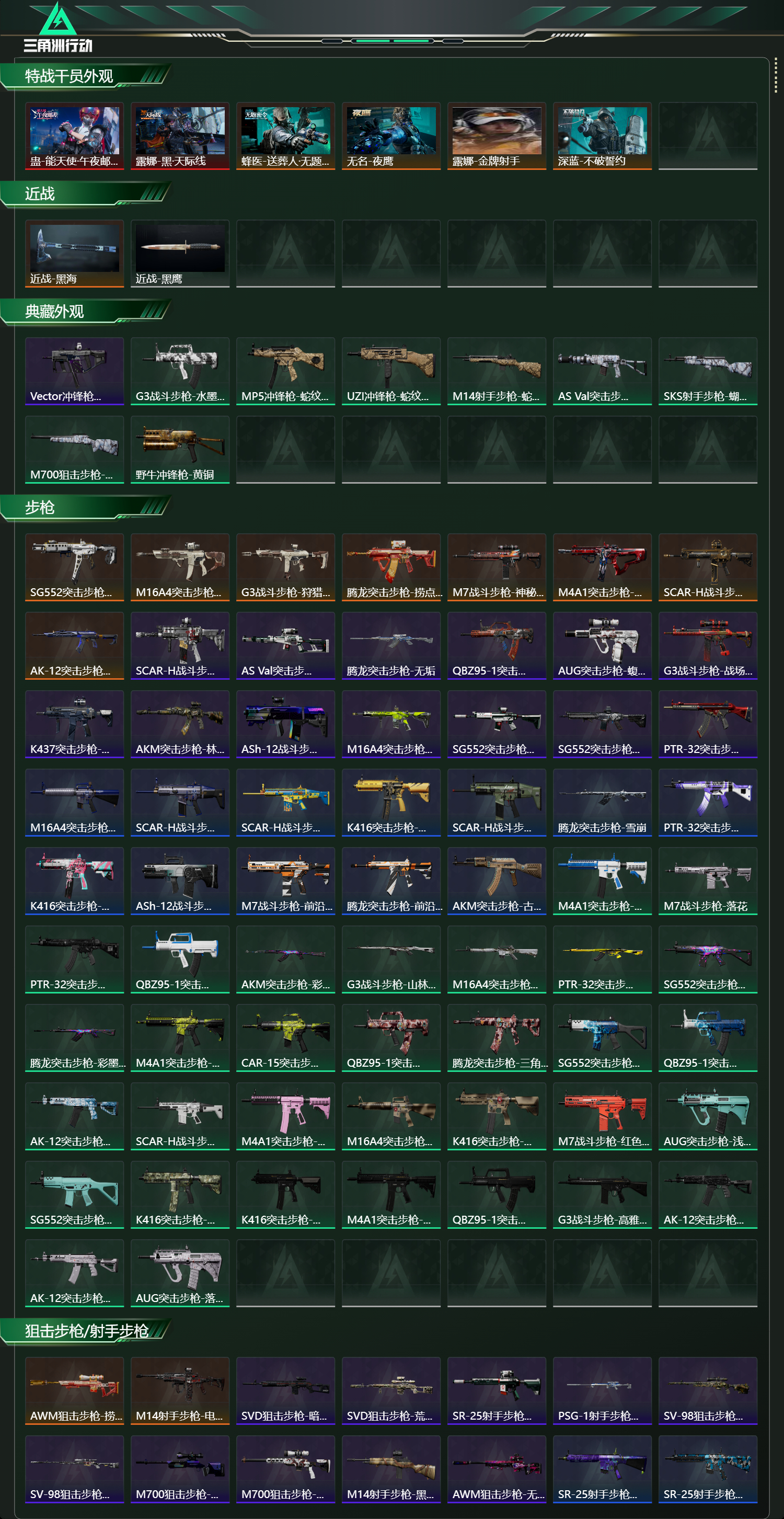 SJZCMW439057三角洲行动账号详情图14