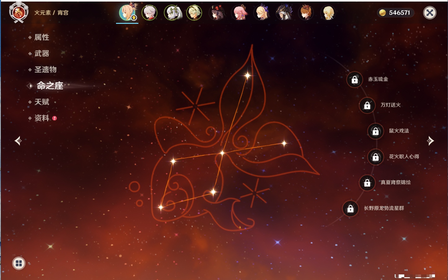 YSMK41945原神账号详情图3