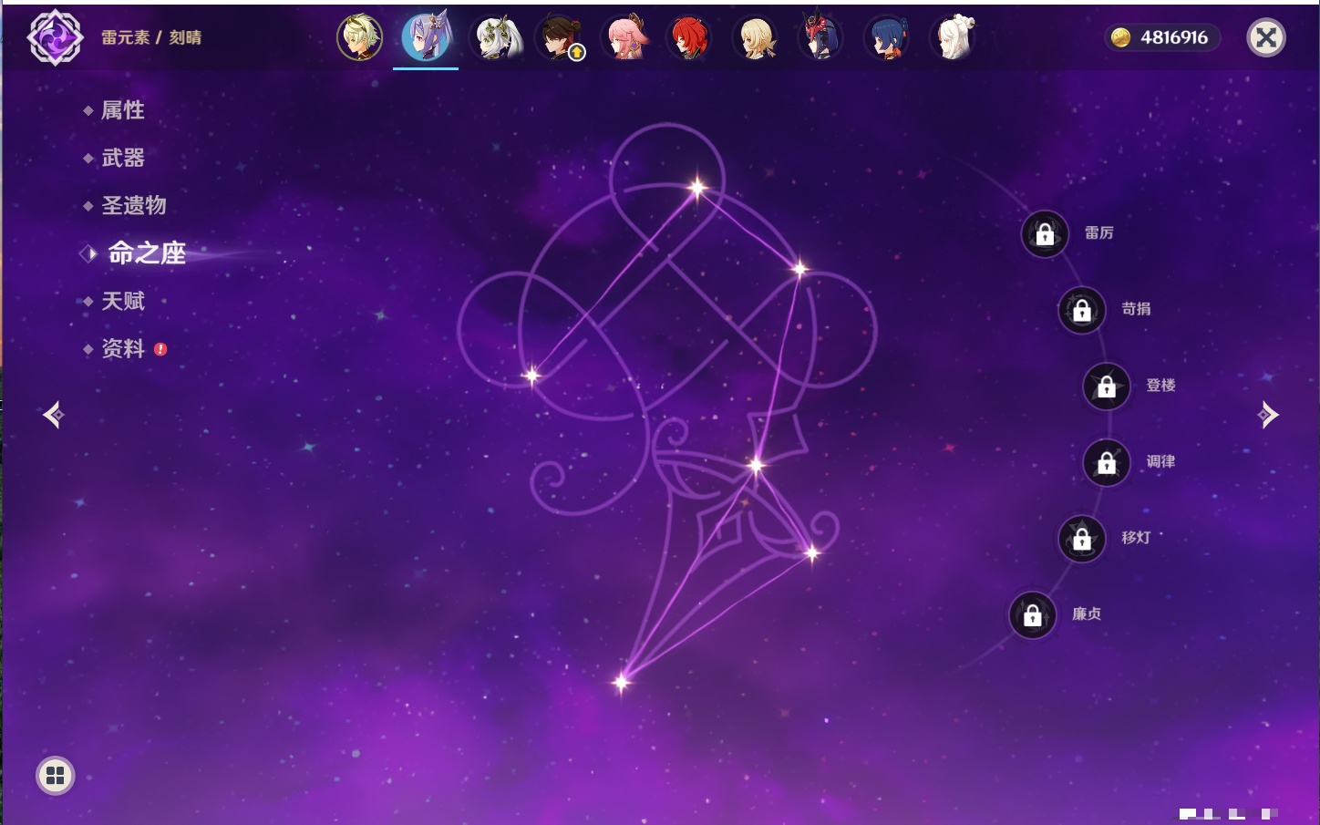 YSMK41944原神账号详情图25